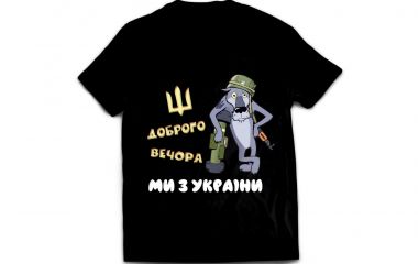 Чому втрачає колір улюблена річ?