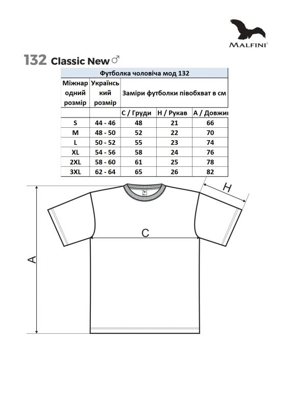 Футболка чоловіча яскраво блакитного кольору 132