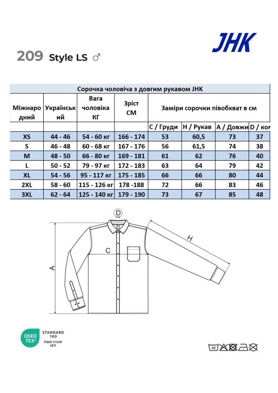Сорочка в клітинку чоловіча червоного кольору