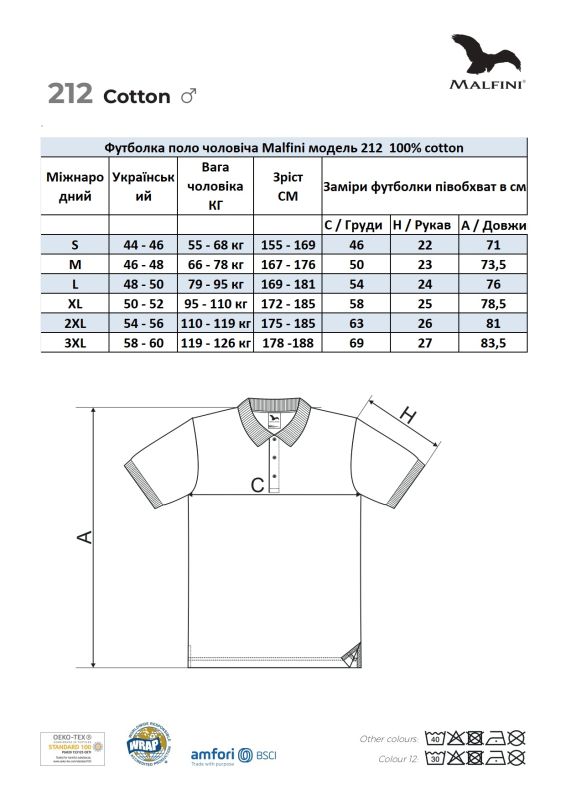 Футболка поло чоловіча червона Malfini Cotton 100 %  170 г/м²