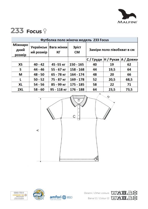 Футболка поло жіноча