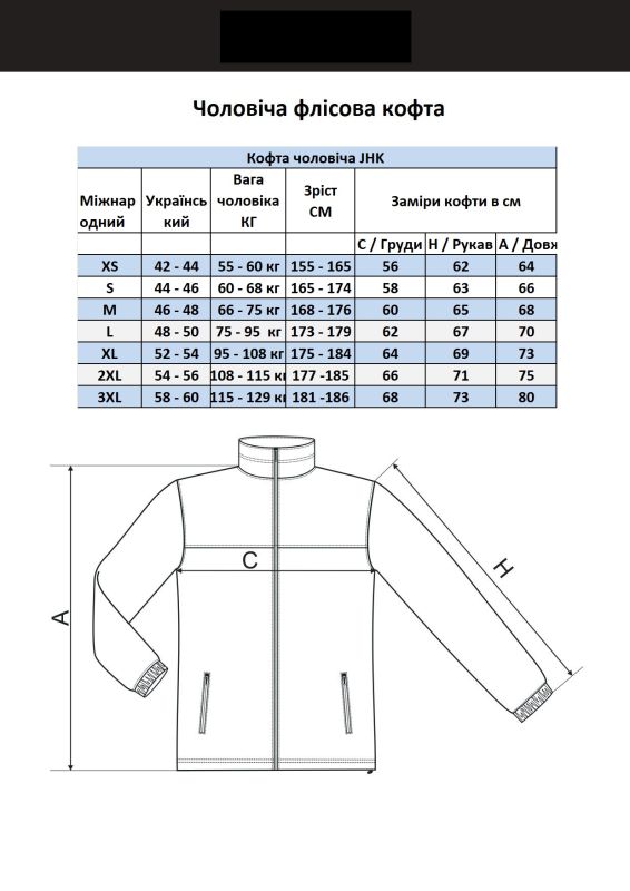 Флісова кофта чоловіча чорного кольору JHK