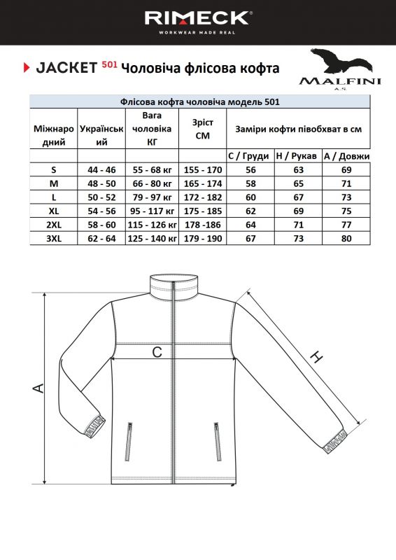 Флісова кофта оранжевого кольору