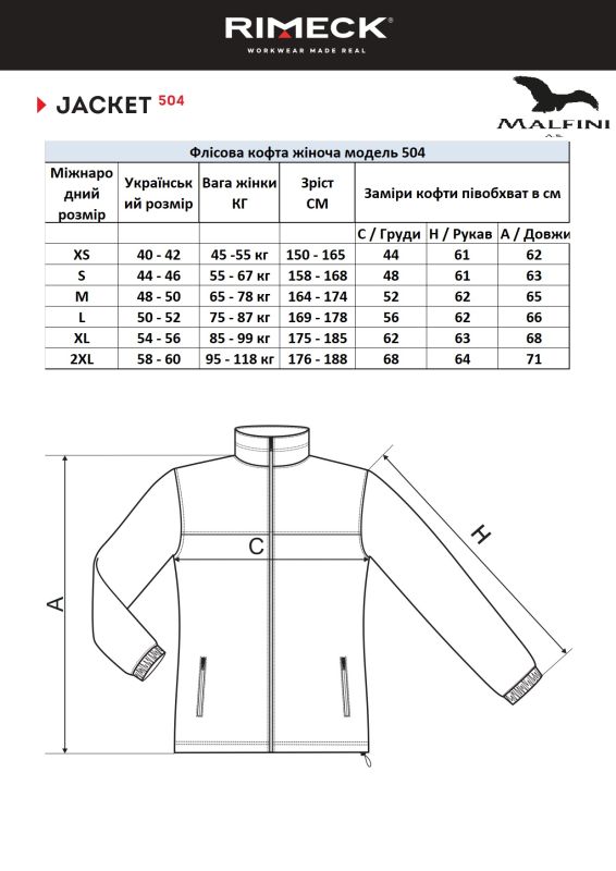 Флісова кофта жіноча сірого кольору