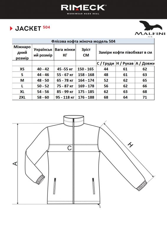 Флісова кофта чорного кольору 